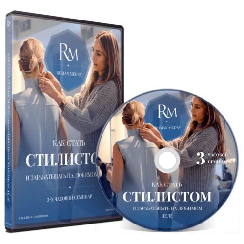 Как стать стилистом и зарабатывать на любимом деле_0.png